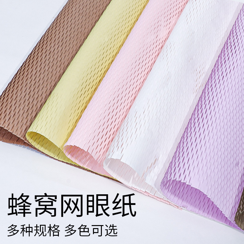 Honeycomb paper wrapping paper flower bouquet flower wrapping paper mesh lining gift art paper floral shop DIY material