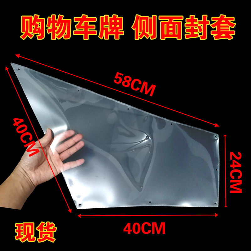 Picture of Shopping cart brand supermarket billboard car body side advertising picture brand trolley brand shopping cart Billboard