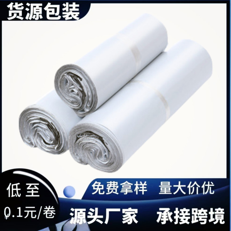 Thickened Courier Bags for Cross-Border Logistics Packaging, Waterproof Courier Packaging Bags, Bulk Wholesale, Eco-Friendly and Thickened