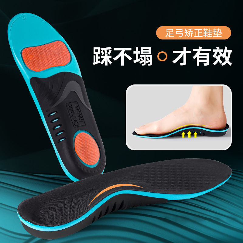 Flat Foot Correction Insoles for Men and Women, Adult Foot Valgus, Flats Foot Arch Support Foot Pads, Special Scientific Orthotics