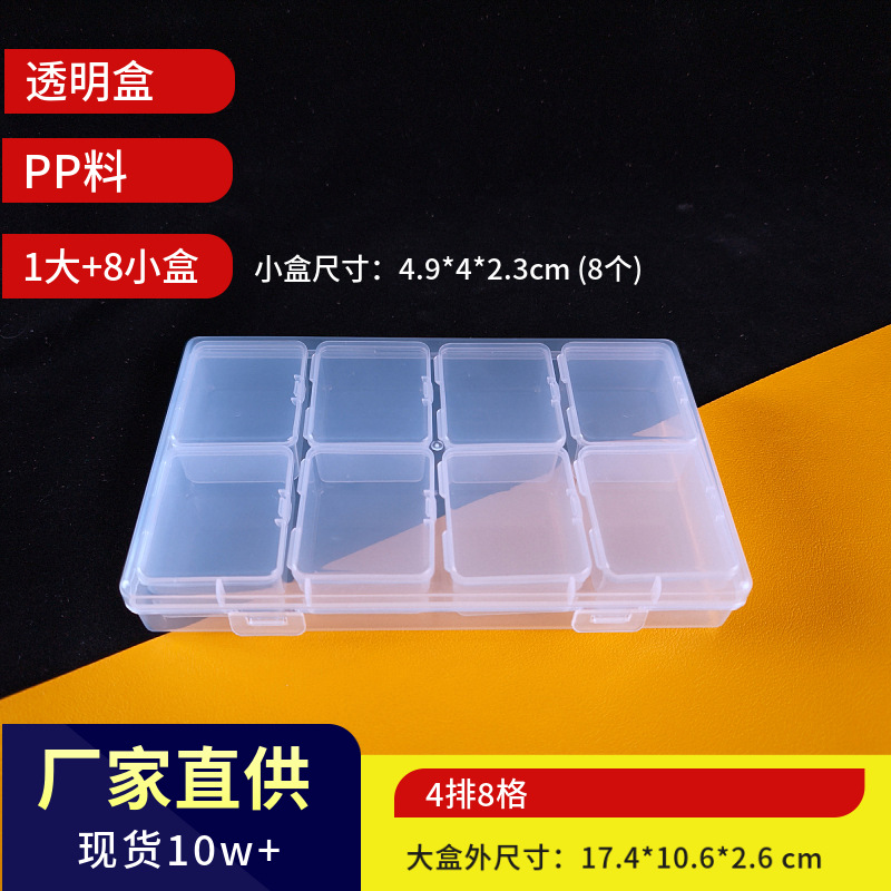 4-row 8-box set of transparent classification jewelry box nail drill digital accessories packaging box multi-function storage box