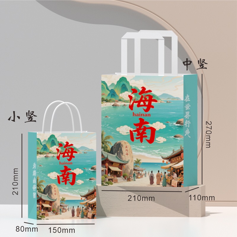 Picture of Spot Urban Cultural Tourism Promotional Paper Bag Kraft Paper Handbag Cultural and Creative Tourist Attractions Creative Packaging Bag Gift Bag