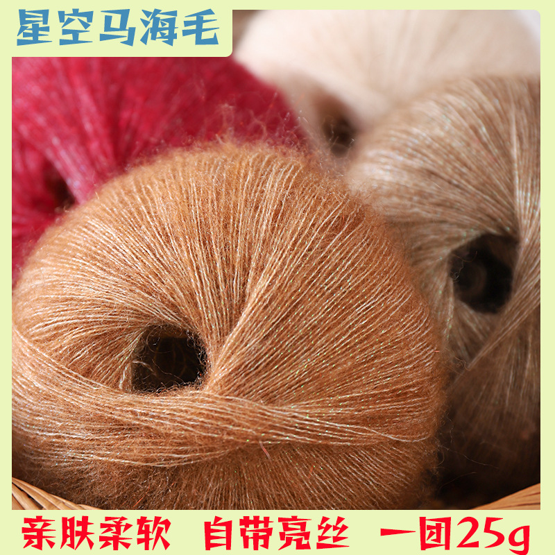Strong Sail Star Mauhair Gold Thin Hand-Wool Long Wool Wool Group Crochet Shawl Scarf Cashmere Wiring Wool Wool