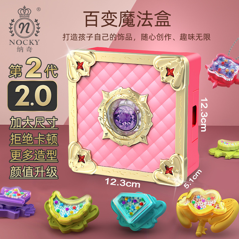 Naqi variety magic sticker children's DIY handmade jewelry Goka 3-6 years old kindergarten toy gift