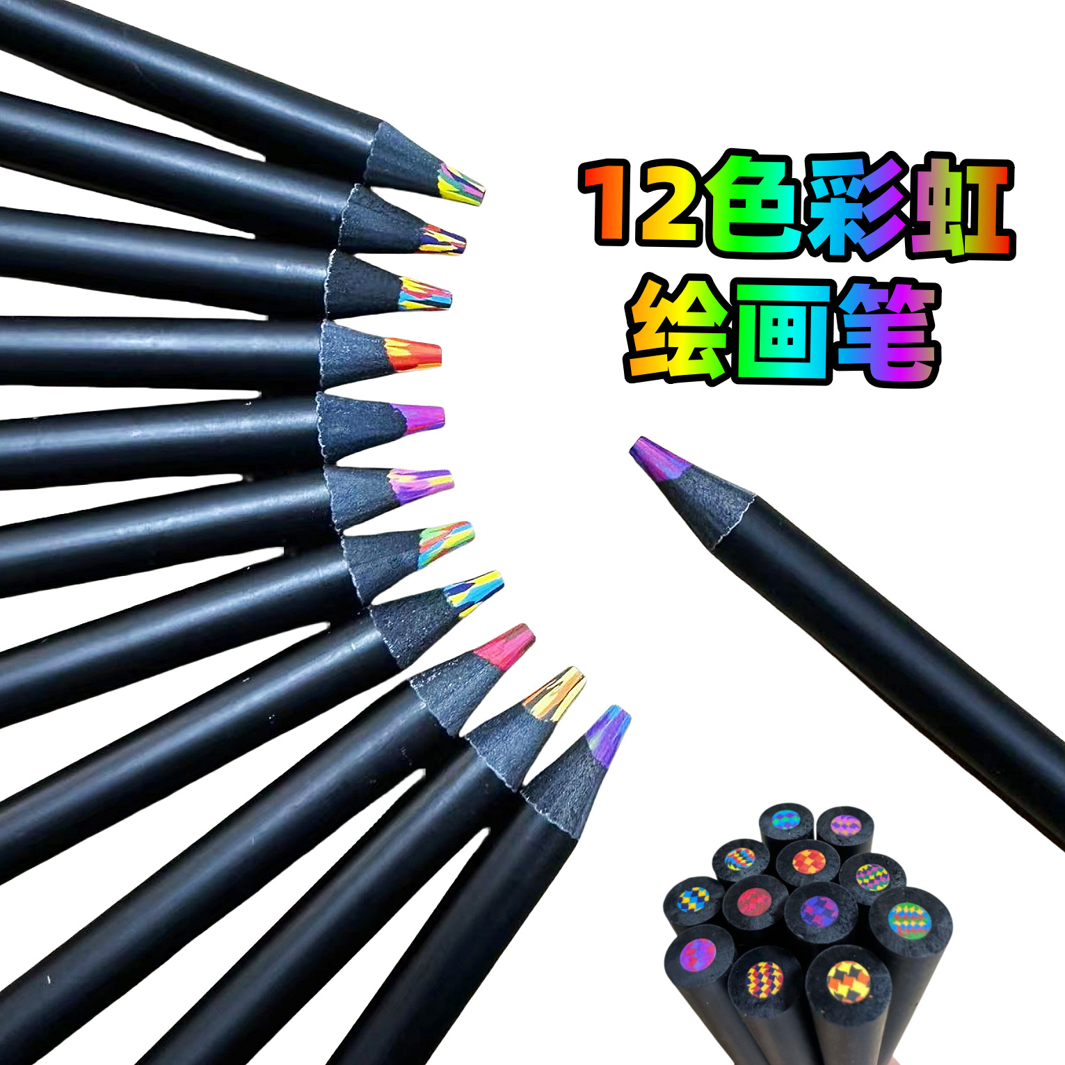 12-Colorful Rainbow Pencil Mixed Colorful Brush Multi-Core Colorful Pen Kidsren's Brush 12-Colorful Colorful Brush Colorful Pencil