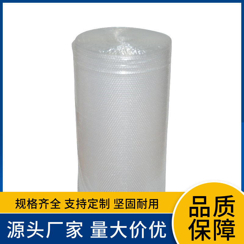 Bubble film new material small white roll express packaging shockproof bubble film roll express factory discount bubble paper postage