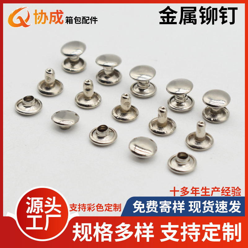 in stock supply iron and steel metal round fixed cap nail single-sided double-sided nail shoe bag clothing accessories rivet
