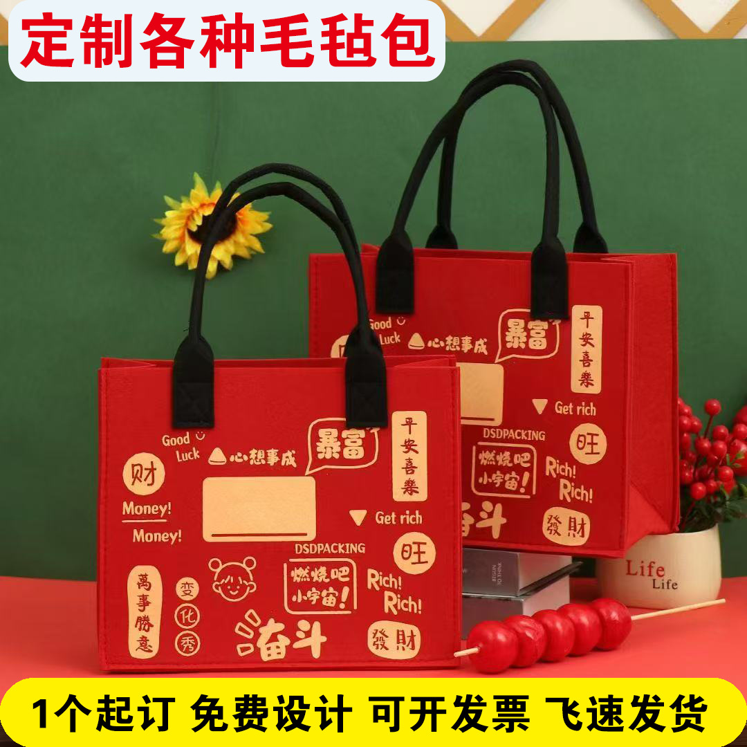 Felt tote bag custom corporate advertising gift Internet celebrity Xiaohongshu same style of bag felt bag custom printed LOGO
