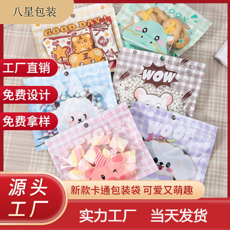 Cartoon Animal Self-sealing Bag Cute Candy Packaging Bag Children's Student Jewelry Gift Bag Small Underwear Packaging Bag