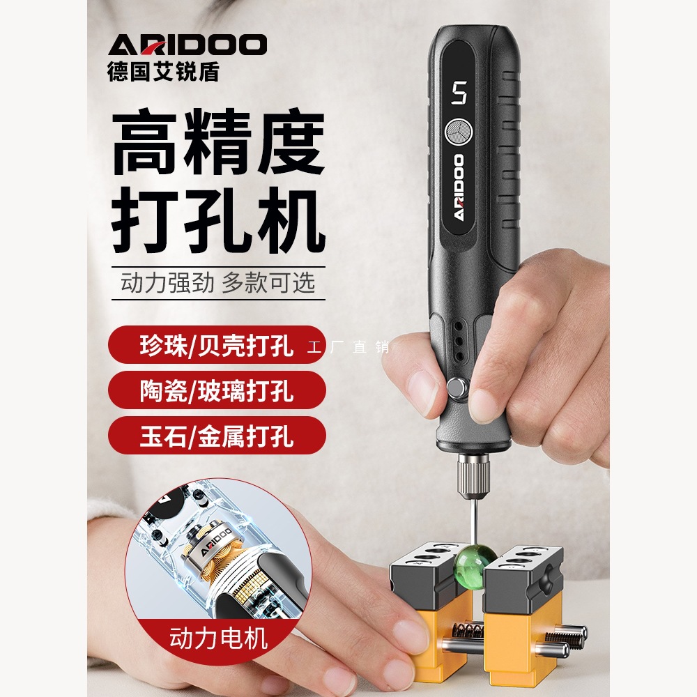 Soapberry Puncher Pearl Handmade Jewelry Drilling Bracelet Bead Puncher Small Electric Drill Eye Machine for Home Use