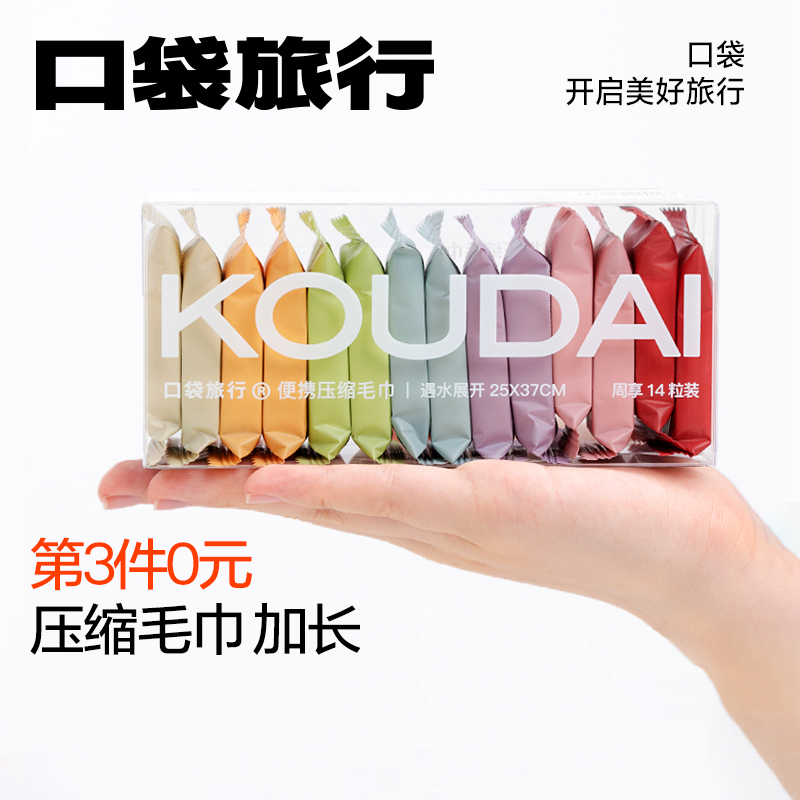 Disposable Flap Pocket Pants Towel Compressed Towel Bath Towel Towel Travel Size Portable Travel Hotel Essentials