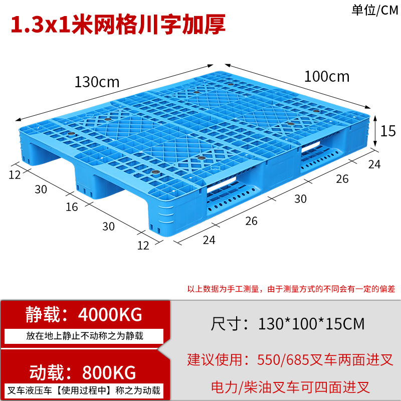 Picture of Grid Sichuan-shaped storage shelf warehouse logistics factory cushion moisture-proof base board card board ground pile plastic tray