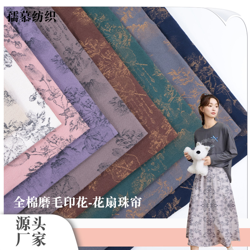 in stock Flower Fan Bead Curtain Floral Cloth All Cotton Sanding Printed Cloth Vintage New Chinese Style Women's Shirt Skirt Fabric