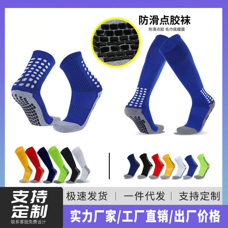 Football socks men's professional sports socks dispensing non-slip thickened knee-high socks women's towel socks wholesale