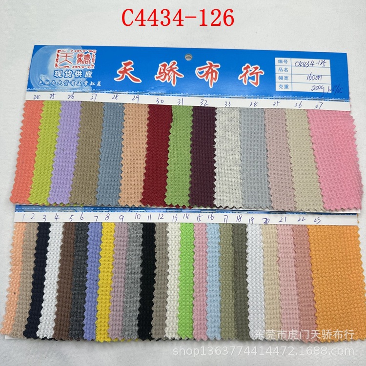 Spring and Autumn New Knitted Cotton 250g Waffle Fabric Knitted Cotton Wafer Knitted 200g Cotton Waffle