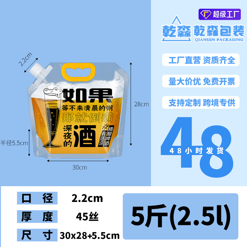 Picture of Transparent Spout Bag Beer Bag Disposable Liquid Bag Beverage Bag Music Festival Water Bag Self-Standing Laundry Detergent Bag Printing
