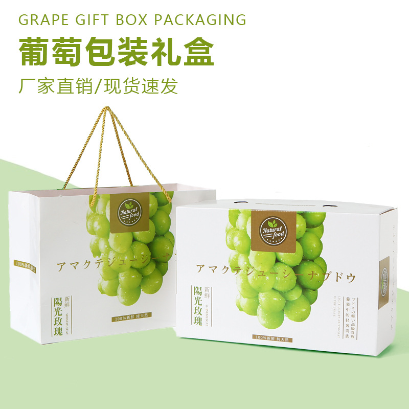Sunshine Rose Grape Packaging Box Gift Box Empty Box High-end General Qing Wang Jufeng Summer Black Gift Box in stock Wholesale