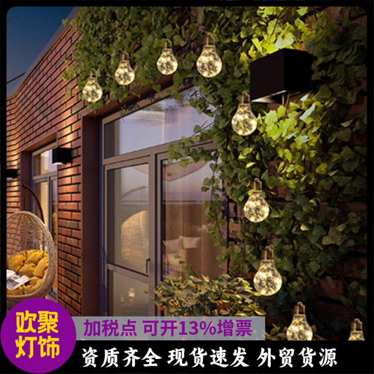 Amazon New Solar Copper Wire Lamp Bulb Light String Transparent G45 Bulb Garden Outdoor Decorative Light