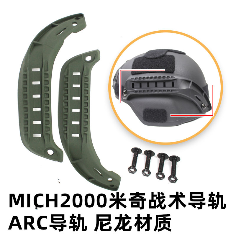 Special Forces training helmet accessories MICH helmet multi-function track ARC rail Real person CS field equipment