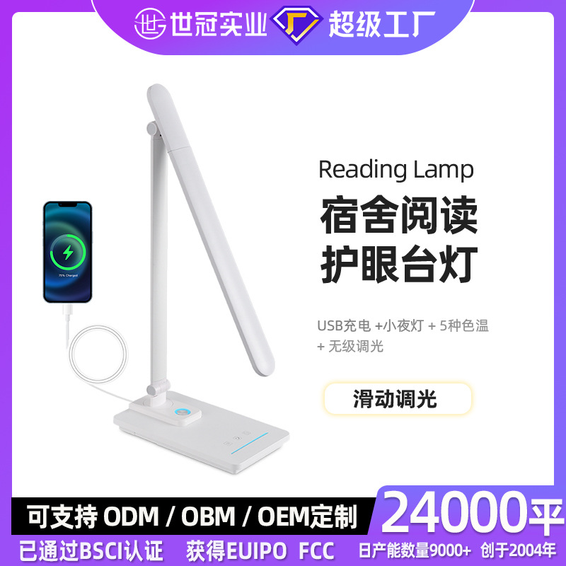 New reading table lamp sliding adjustment folding with night light timing off lamp students learning eye protection led table lamp