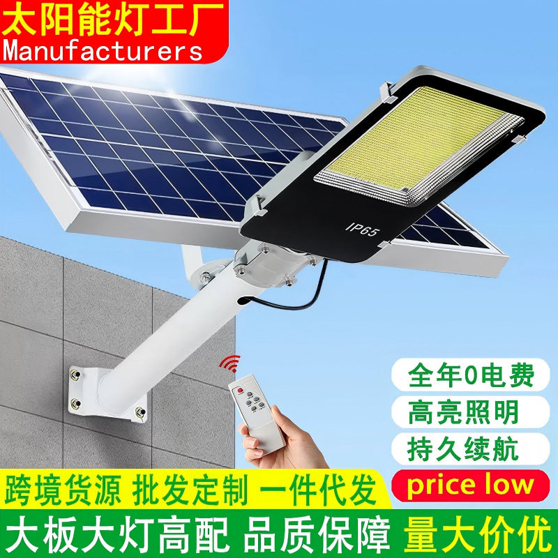 Solar street light outdoor garden light super bright waterproof new rural renovation lighting engineering light led wholesale