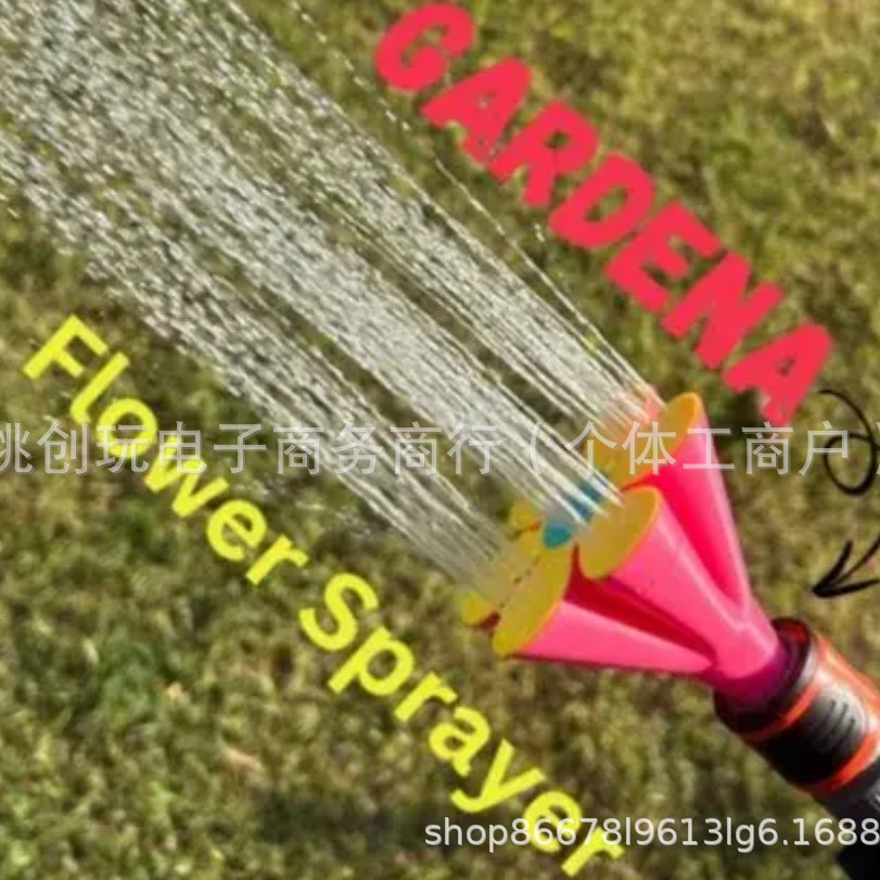 New Flower Shaped Sprinkler Flower Garden Hose Nozzle