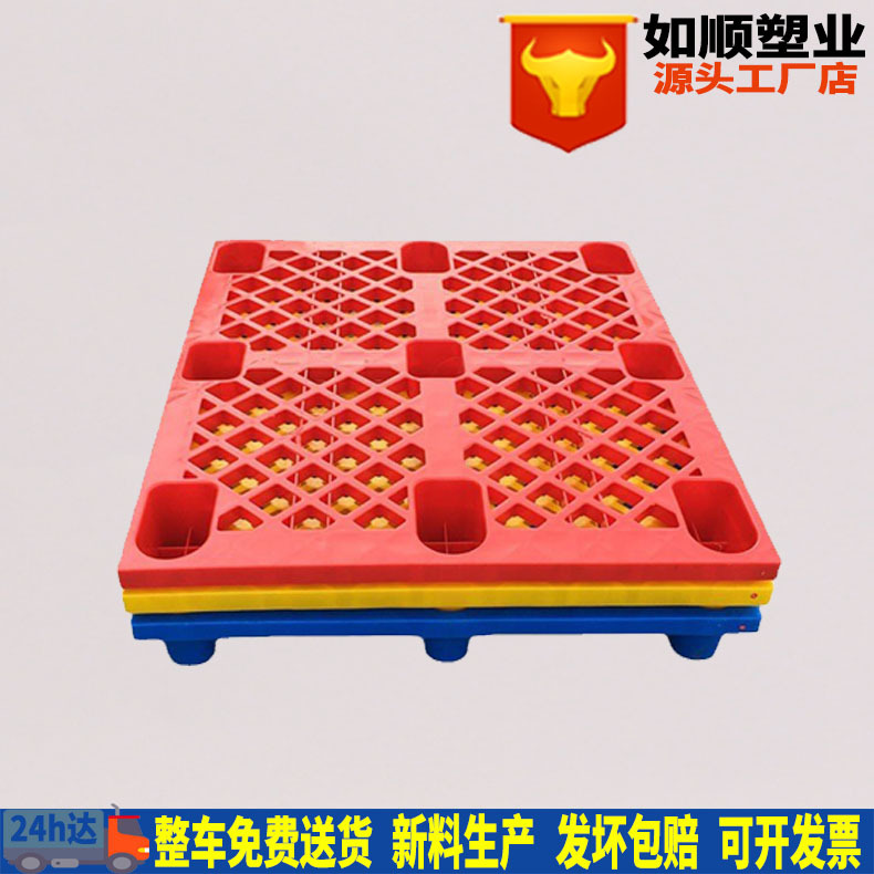 Rushun Plastic Industry 1210 Nine-legged Plastic Pallet Grid Light Backing Board Card Board Red