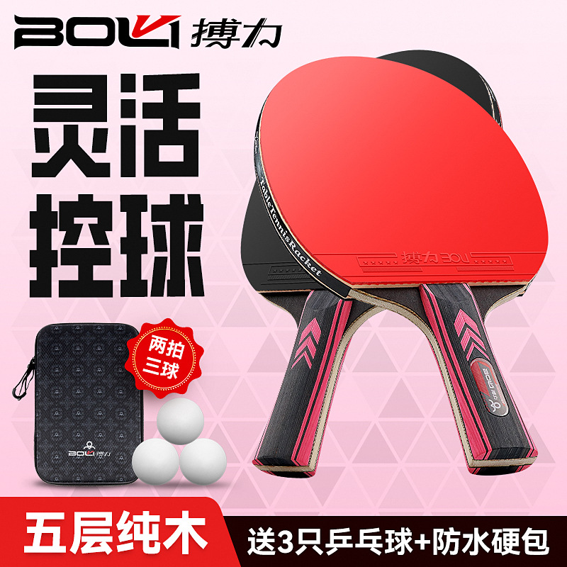 Picture of Fighting force F03 racket suit entry arc energy storage astringent anti-glue two beat three ball suit 5 five-layer table tennis racket