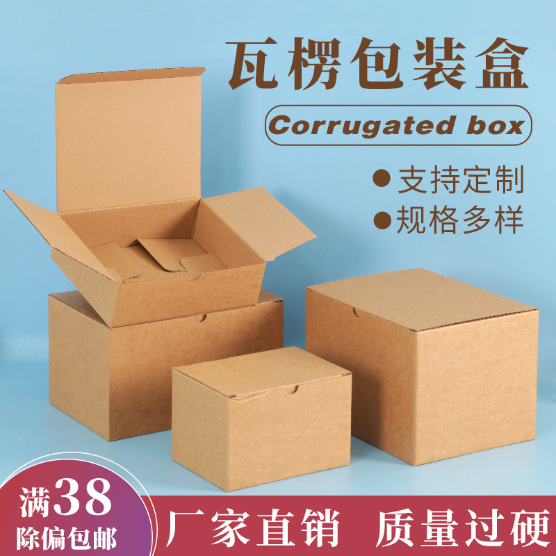 Hardening Corrugated Cowhide Packaging Box Paper Box Glass Toy Universal Rectangular Carton Original Color Small Box