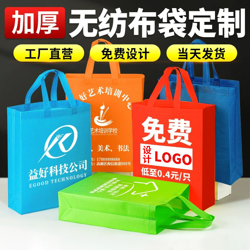 Non-Woven Tote Bags Custom Printed Corporate Shopping Canvas Eco-Friendly Bags with Logo Printing Trendy Style