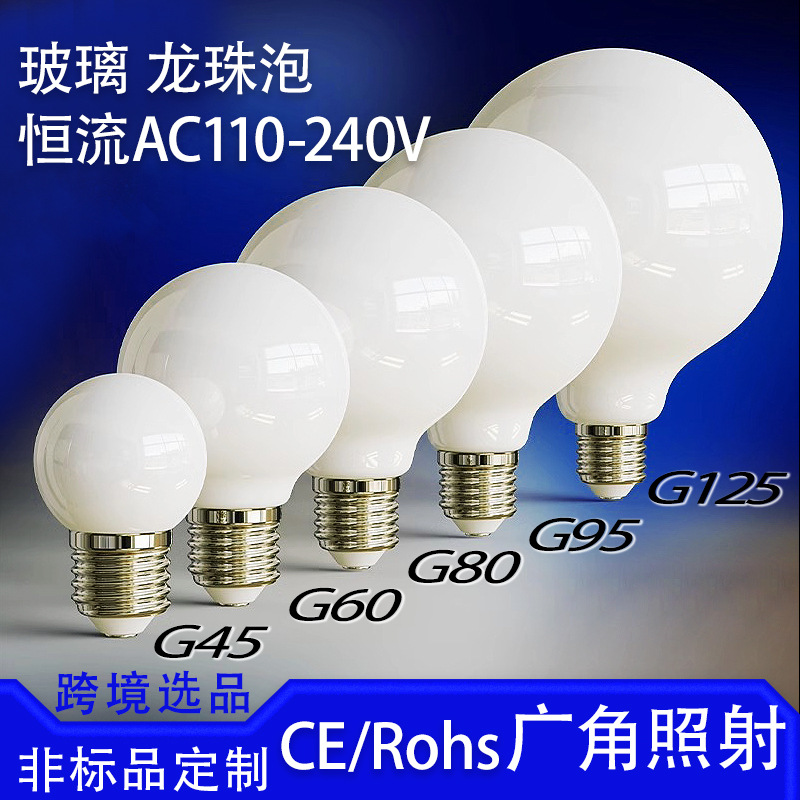 Hot Selling G95Led Dragon Bulb High Color Rendering Artistic Creative Bulb Cafe Decorative Lighting Led Dragon Ball Bulb