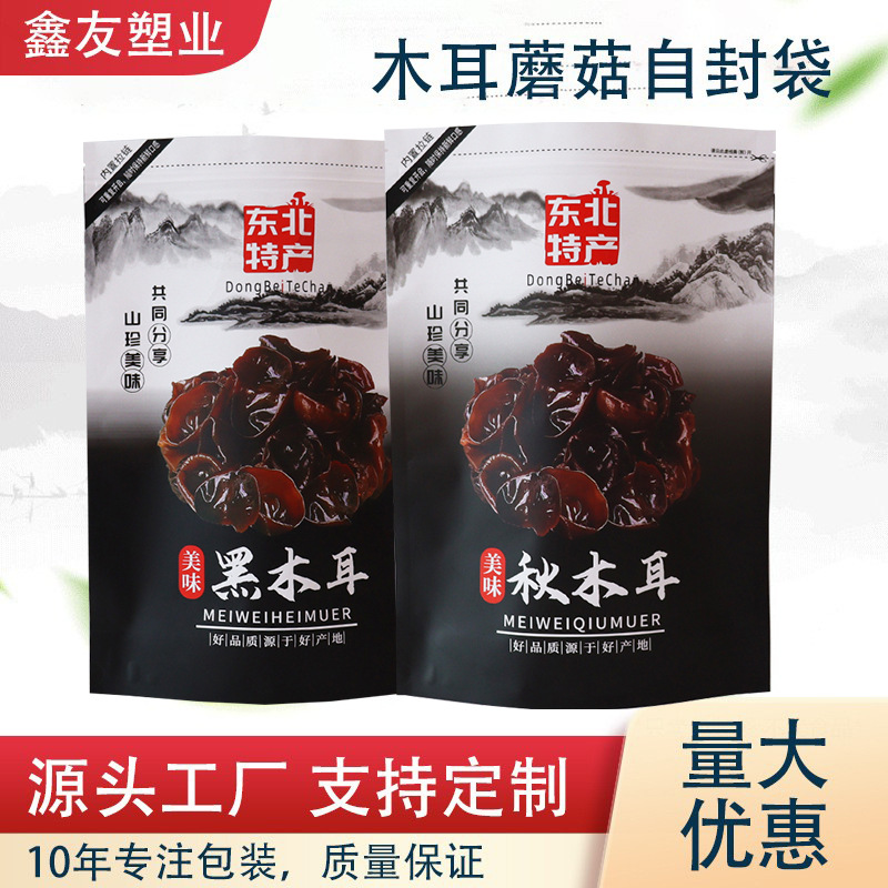 Self-sealing autumn fungus packaging bag matsutake hazelnut bag mushroom black fungus packaging bag window Kraft paper bag