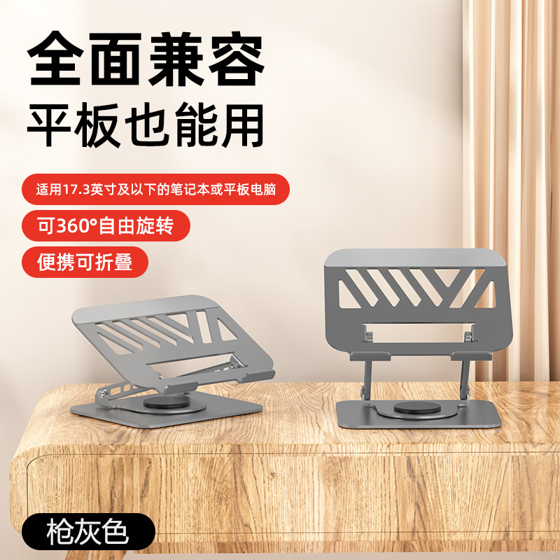 Picture of All-metal laptop bracket carbon steel 360-degree rotating foldable lifting desktop flat support frame