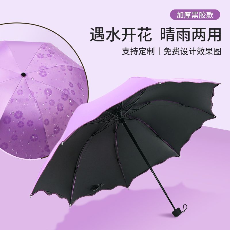 The whole network generation hair in the water flowering color three folding black rubber sunscreen advertising umbrella printing LOGO sunny umbrella small fresh