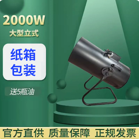 Picture of 2000W Shaking Head Snow Machine, Snow Spray Machine, Commercial Snow Machine, Christmas Snow Machine, Stage Artificial Snow Machine, Led