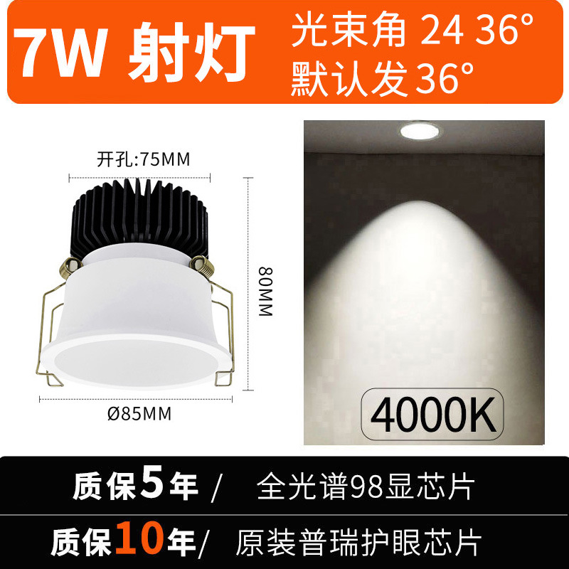 Picture of Embedded narrow edge anti-glare spotlight small hill household headless lamp full spectrum 98 low blue light wall washing spotlight