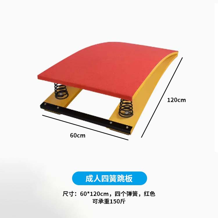 Picture of Adult and Kidsren's Thickeneded Spring-Assisted Springboard S-Shaped Springboard Track and Field Competition Springboard Fitness Training Pedal
