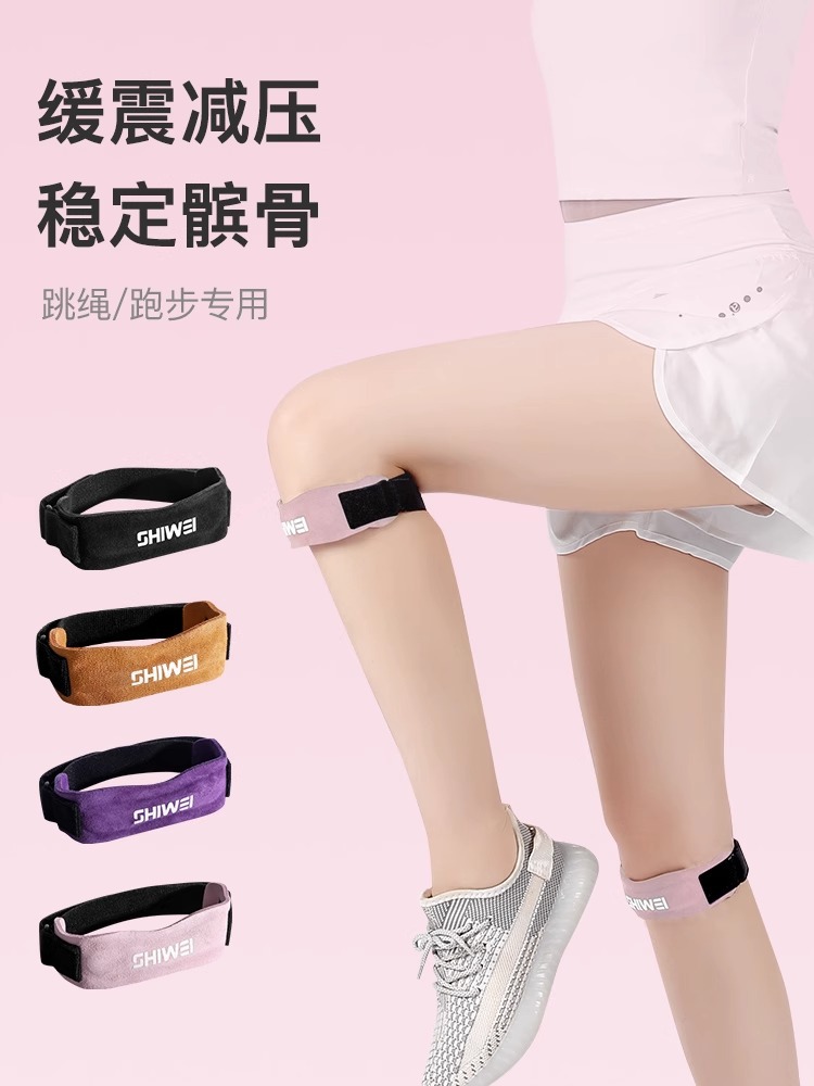 Cowhide Patella Band Professional Running Meniscus Knee Protector Men's Rope Skipping Basketball Badminton Knee Protective Cover