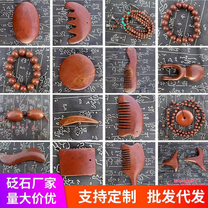 New Natural Sibu Red Stone Bracelet, Eye Mask, Gua Sha Stone, Sibu In-Stock Wholesale Comb Scraper