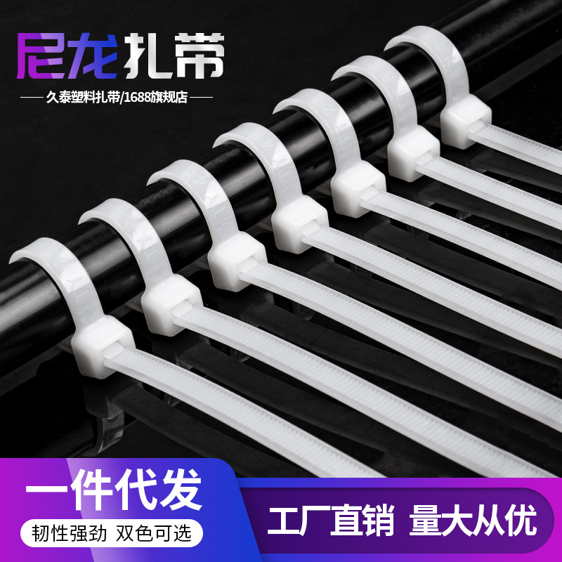 Nylon cable tie a generation of self-locking 3*4*200*5*8*10*300*500 cable tie factory generation