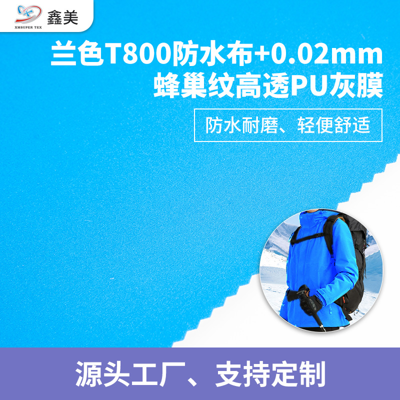 Warm clothing composite fabric T800 waterproof cloth fit honeycomb pattern high permeability PU gray film waterproof raincoat fabric