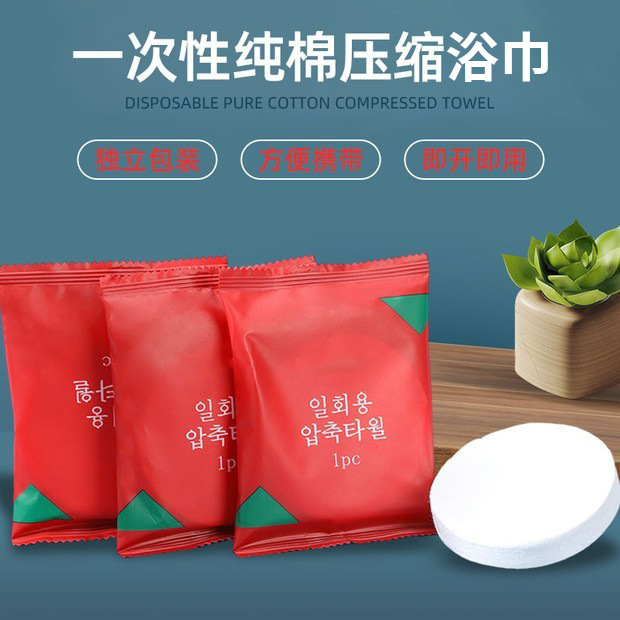 Picture of Disposable vacuum bath towel wet and dry hotel travel suit B & B compressed bath towel independent packaging factory wholesale