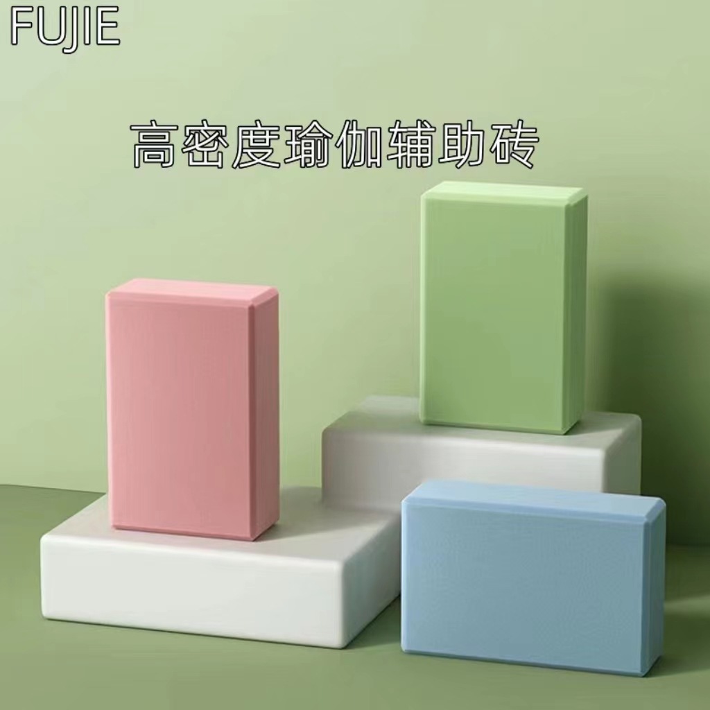 Eva Yoga Brick Yoga Pillow Fitness Brick One-Word Horse Practice Brick Yoga Auxiliary Supplies Dance Practice Foam Brick