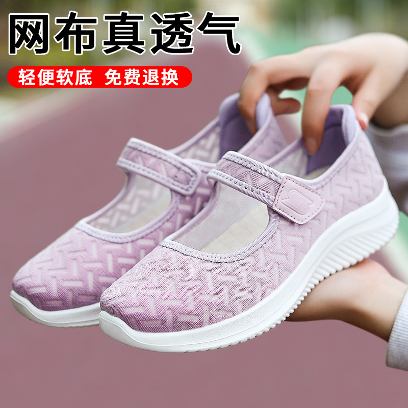 Comfortable Walking Shoes, Spring and Autumn Flats, Mother's Shoes, Soft-Soled Shoes for Elderly Women, Grandma's Flat Shoes, Lightweight, Breathable, Non-Slip for Middle-Aged and Elderly People