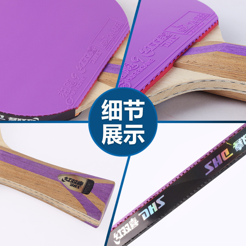 Picture of Double Happiness Table Tennis Racket Seven-Star Straight Shot Horizontal Shot Professional Grade 6 Crazy 7-Star Colorfulful Rubber Single Shot Competition Training