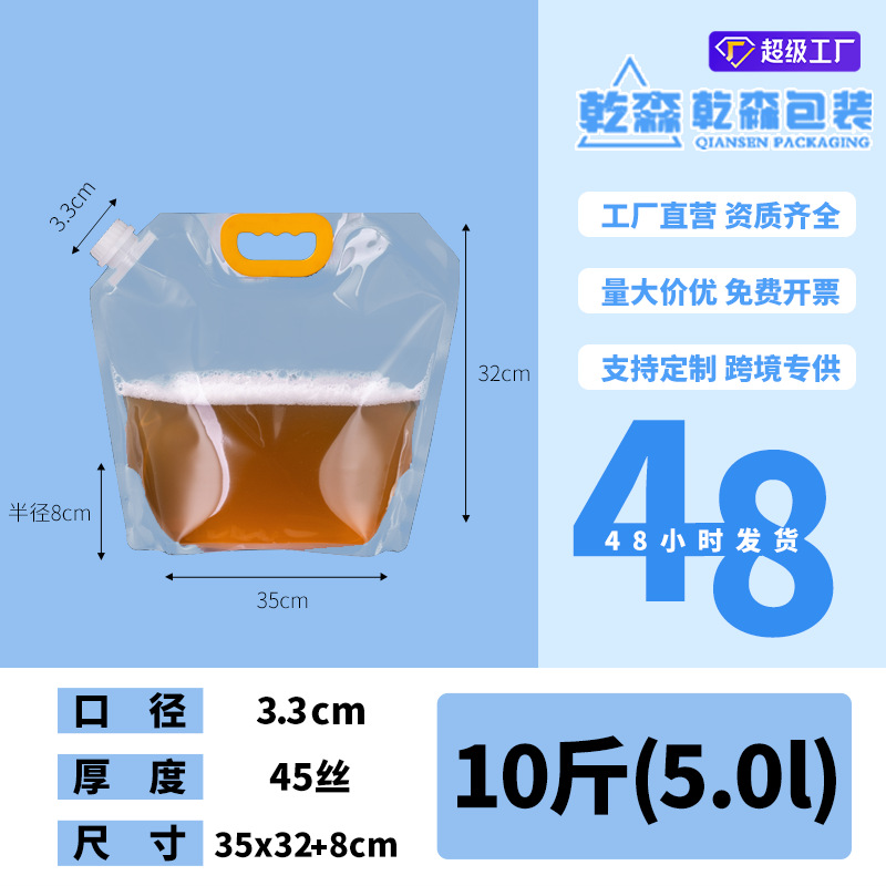 Picture of Transparent Spout Bag Beer Bag Disposable Liquid Bag Beverage Bag Music Festival Water Bag Self-Standing Laundry Detergent Bag Printing