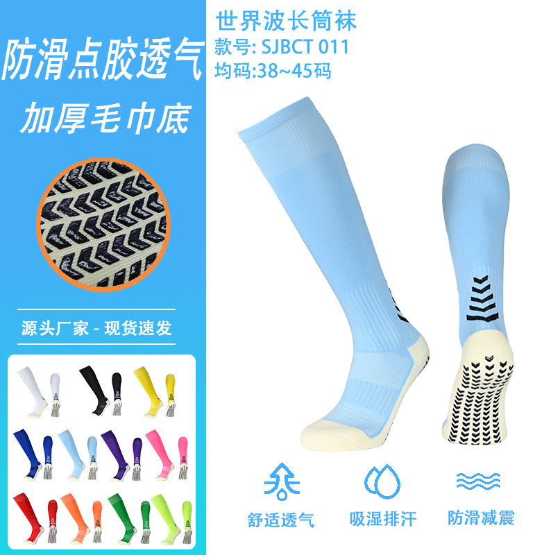 2021 New World Soccer Socks Men's Professional Thickened Towel Bottom Non-slip Soccer Socks