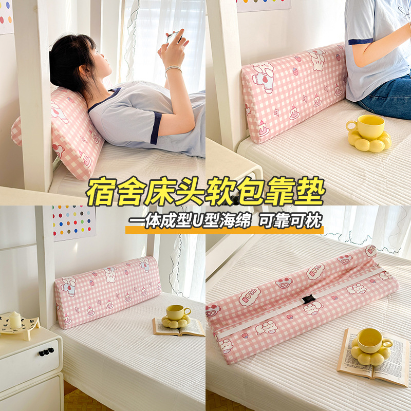 Student Dormitory Cartoon Bedside Soft Bed Cushion Upper and Lower Bunch Single Bed Simple College Student Bed Backrest Artifact
