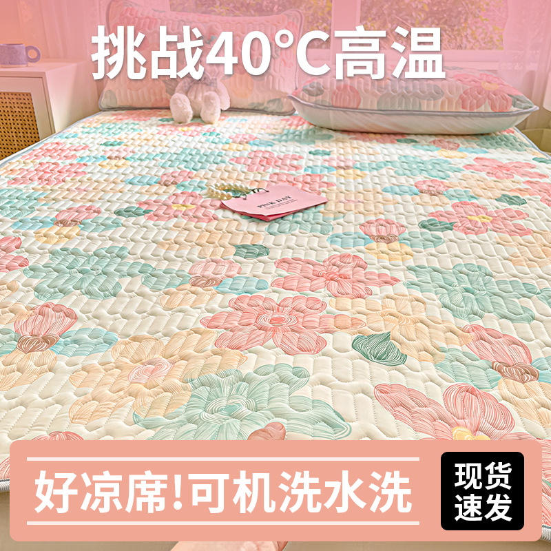 Latex Mat Ice Silk Mat Mattress Student Dormitory Mat Floor Mat Baby Washable Ice Silk Mattress