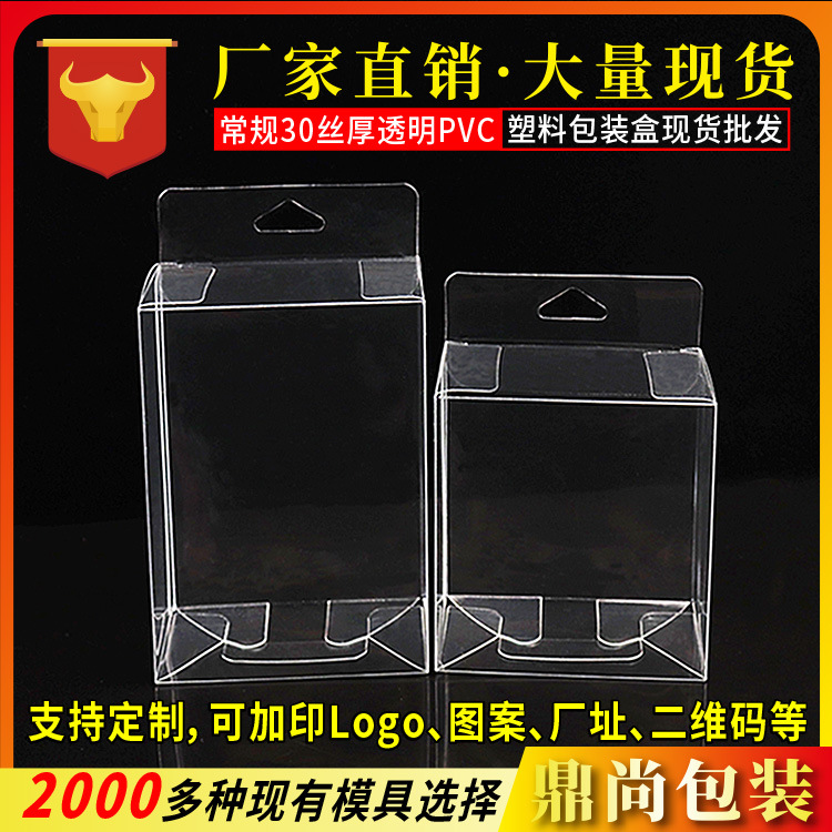 pvc packing box with Hook in stock colorful transparent pet plastic box mobile phone shell pp plastic box folding box